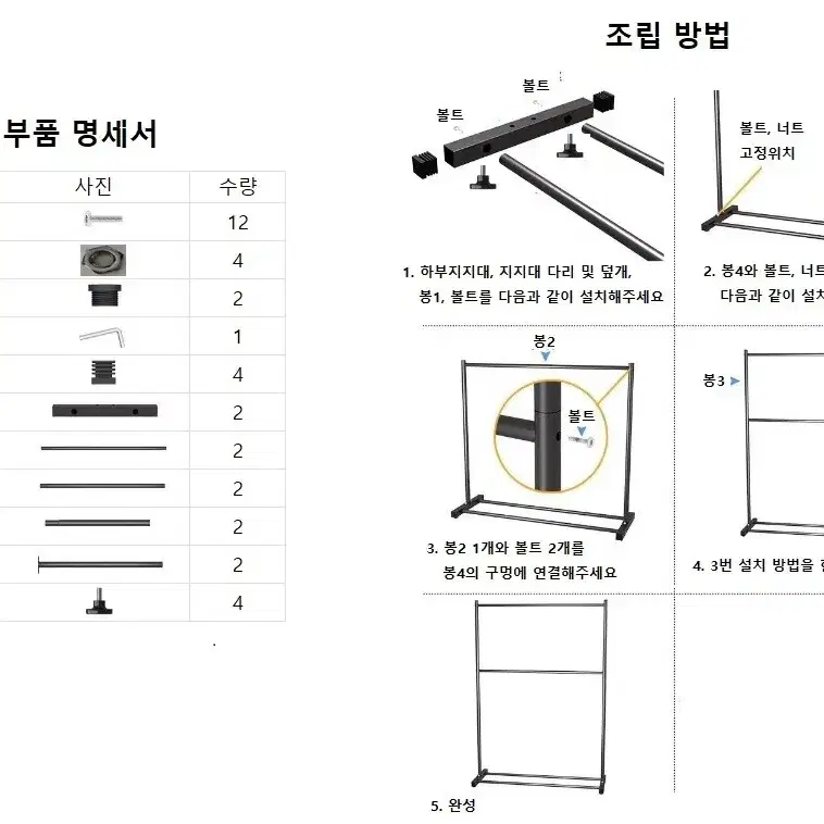 (새상품) 2단 행거