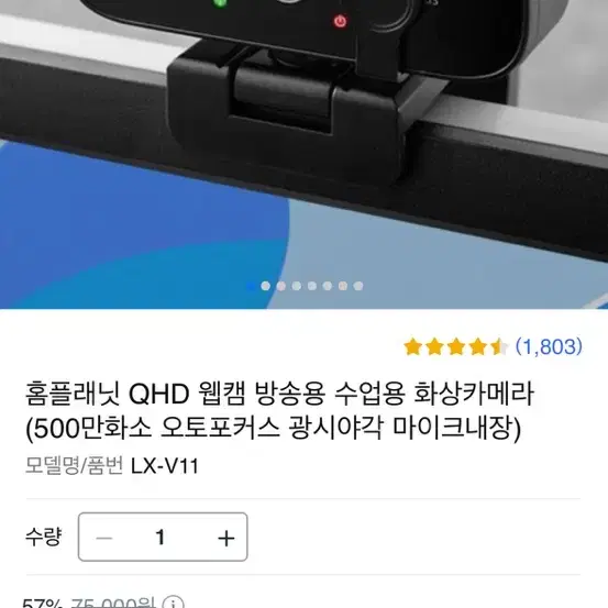 홈플래닛 QHD 웹캠 방송용 수업용 화상카메라 (500만화소 오토포커스