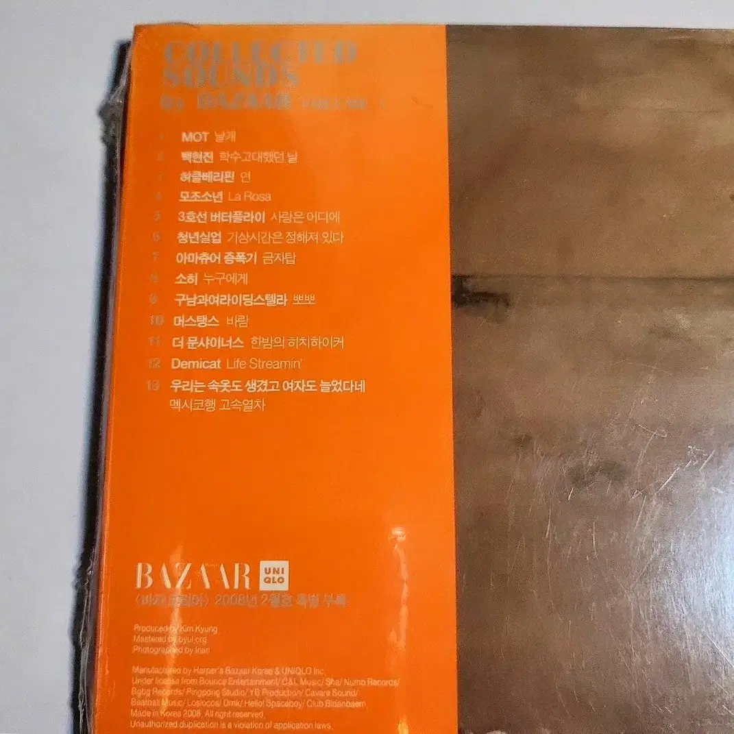 하퍼스바자 특별 제작 음반 바자 볼륨 1 CD 새상품 (인디밴드)