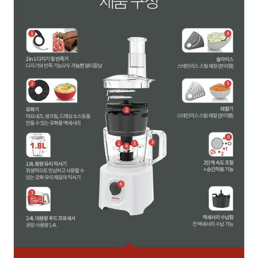 테팔 믹서기