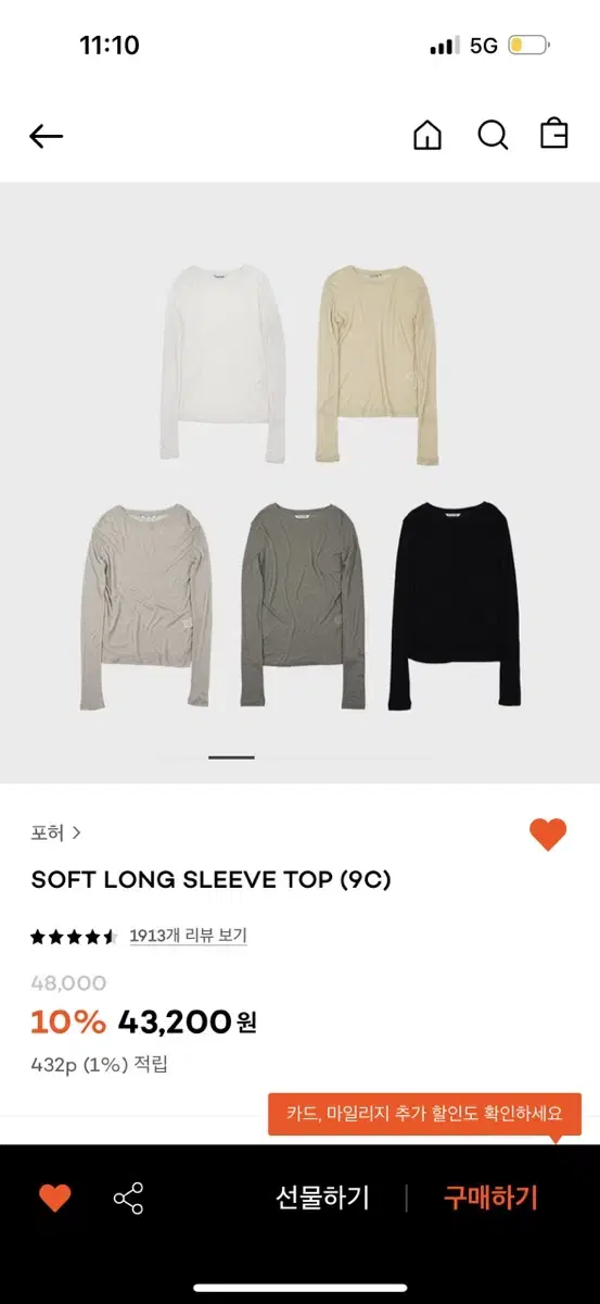 forher soft long sleeve top 포허 레이어드티