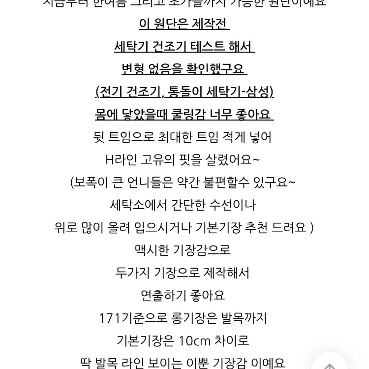 파스텔 셔링 h라인 롱스커트 기본기장