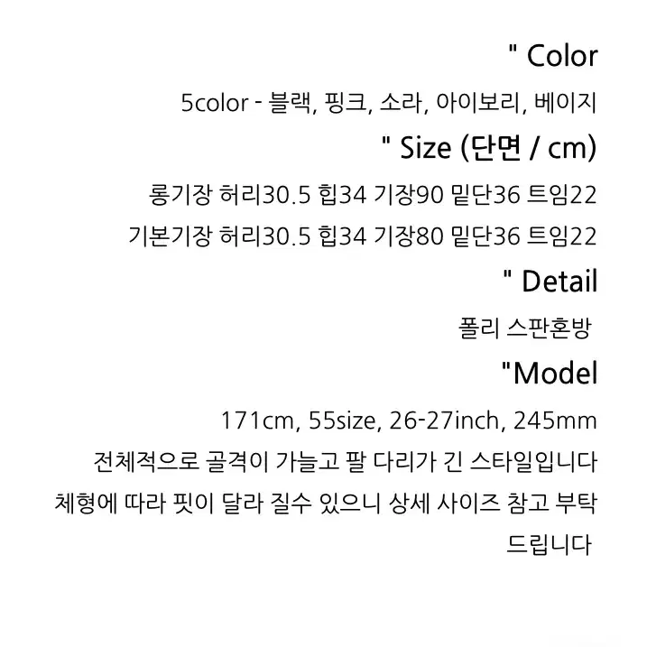 파스텔 셔링 h라인 롱스커트 기본기장