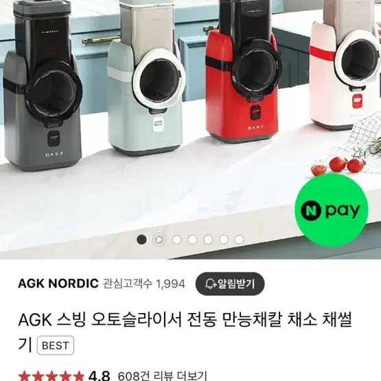 Agk 오토슬라이서 자동 채칼