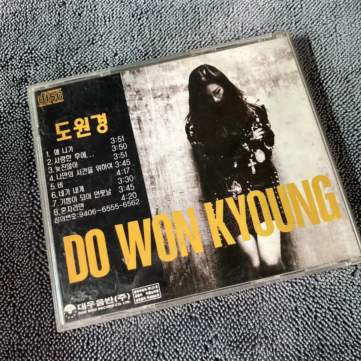 [중고음반/CD] 도원경 2집 DO WON KYOUNG 2