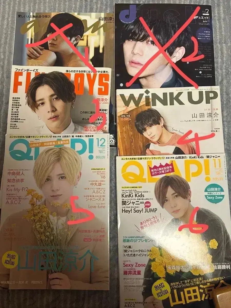 Sell Yamada Ryosuke Magazine