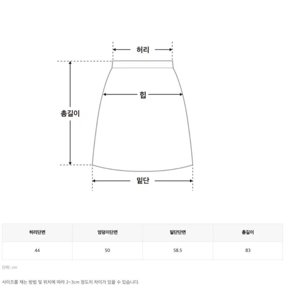 새틴스커트 아이보리