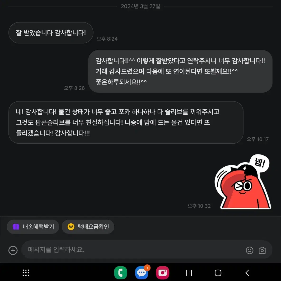 거래후기