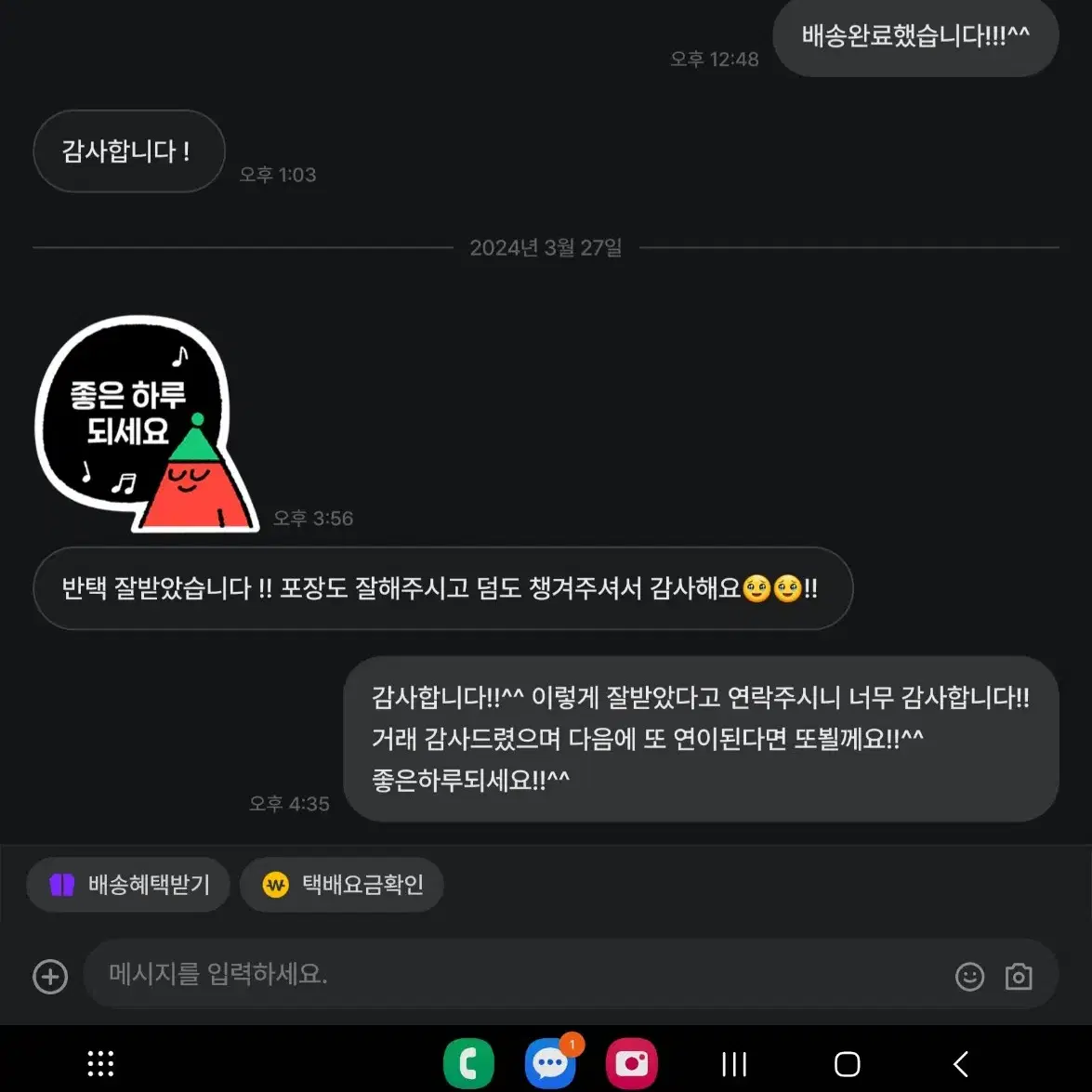 거래후기