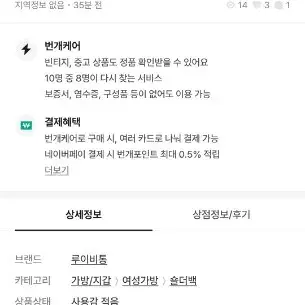 루이비통 데님 베기 되팔이 사기꾼 주의