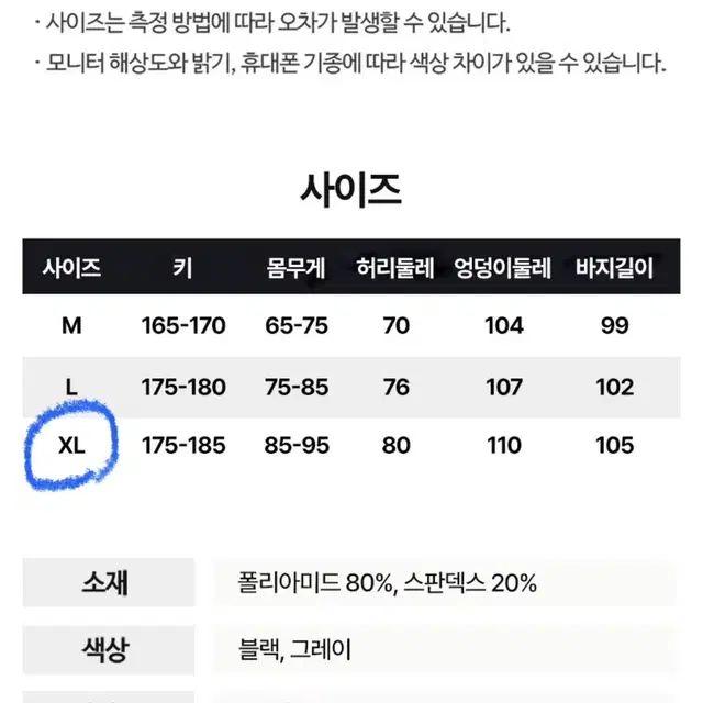 남성 아이스 냉감 쿨링 스판 트레이닝팬츠 트레이닝바지