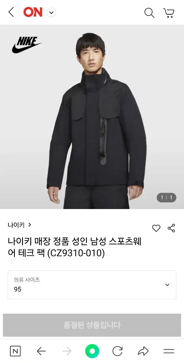 나이키 테크팩 자켓 팝니다