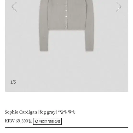 바이무드  Sophie Cardigan [fog gray]