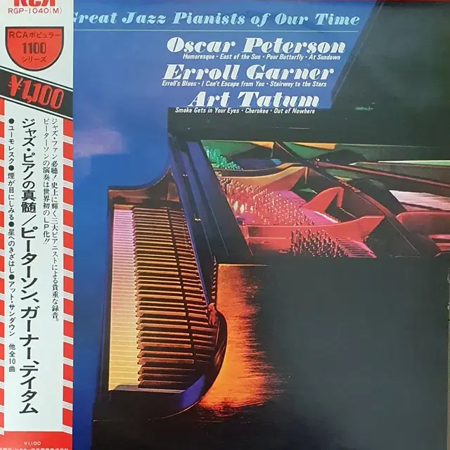 LP ㅡJAZZ/ GREAT JAZZ PIANISTS