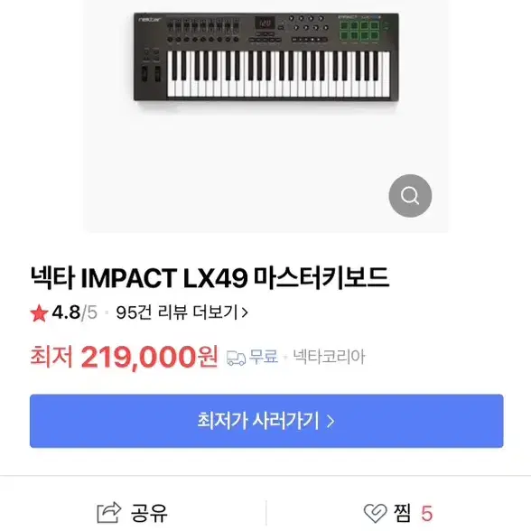 넥타 IMPACT LX49 마스터키보드