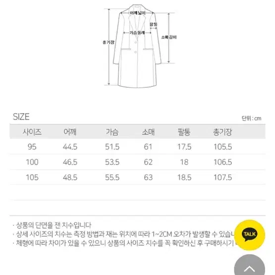 [상태최상] 남성 간절기 체크 코트