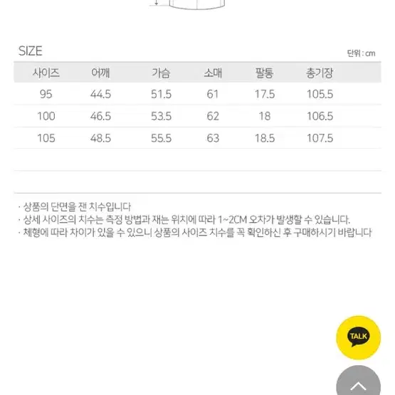 [상태최상] 남성 간절기 체크 코트