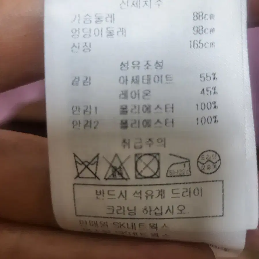 오즈세컨 자켓