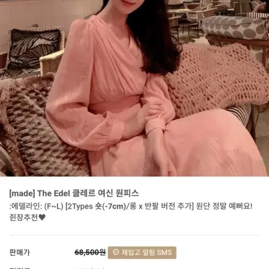 베니토 에델라인 클레르 여신 원피스 핑크