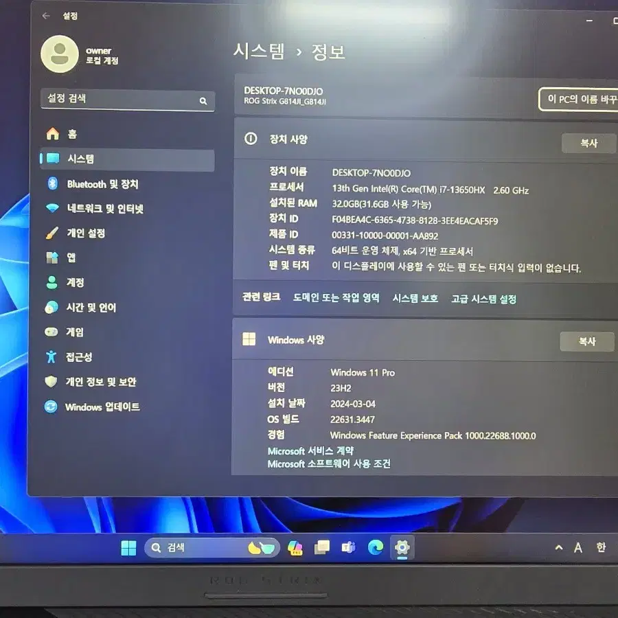 춘천 게이밍 노트북 ASUS ROG STRIX G18