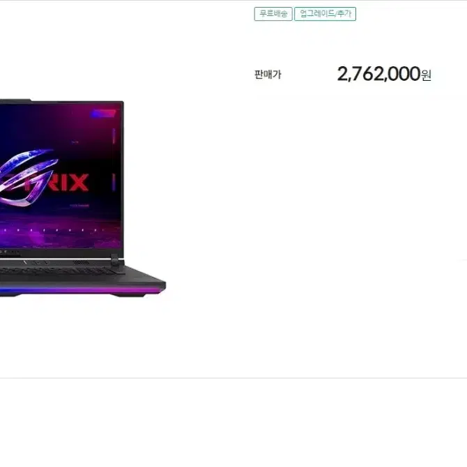 춘천 게이밍 노트북 ASUS ROG STRIX G18