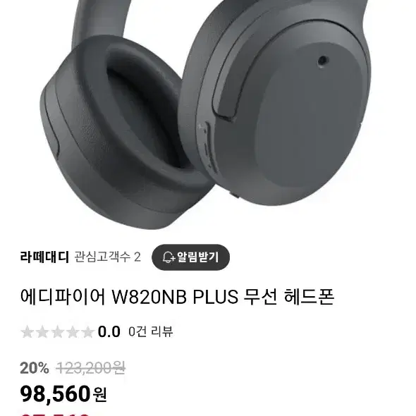 헤드폰 (W820NB PLUS) 미개봉