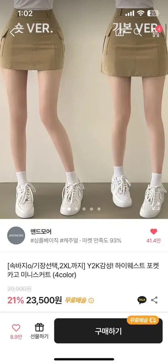 급처)에이블리 포켓 카고 미니 스커트