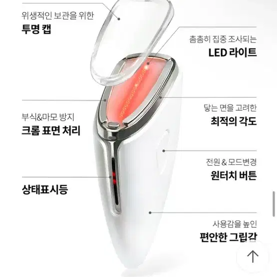 페이스팩토리 셀라이너 LED테라피