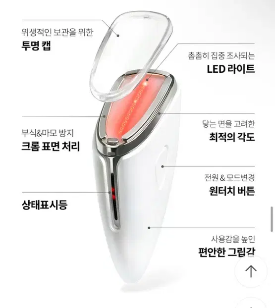 페이스팩토리 셀라이너 LED테라피