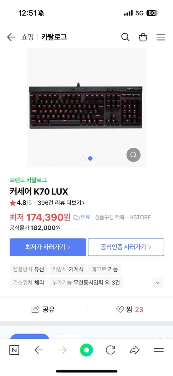 커세어 k70 lux