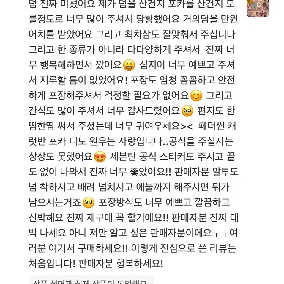 포토후기와 너무 이쁜 후기들 <3