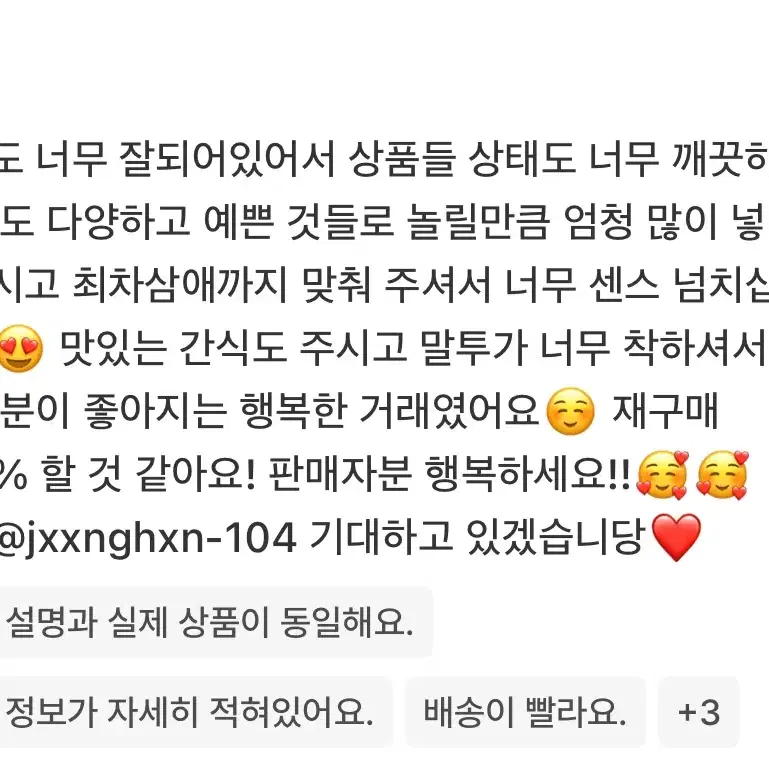 포토후기와 너무 이쁜 후기들 <3