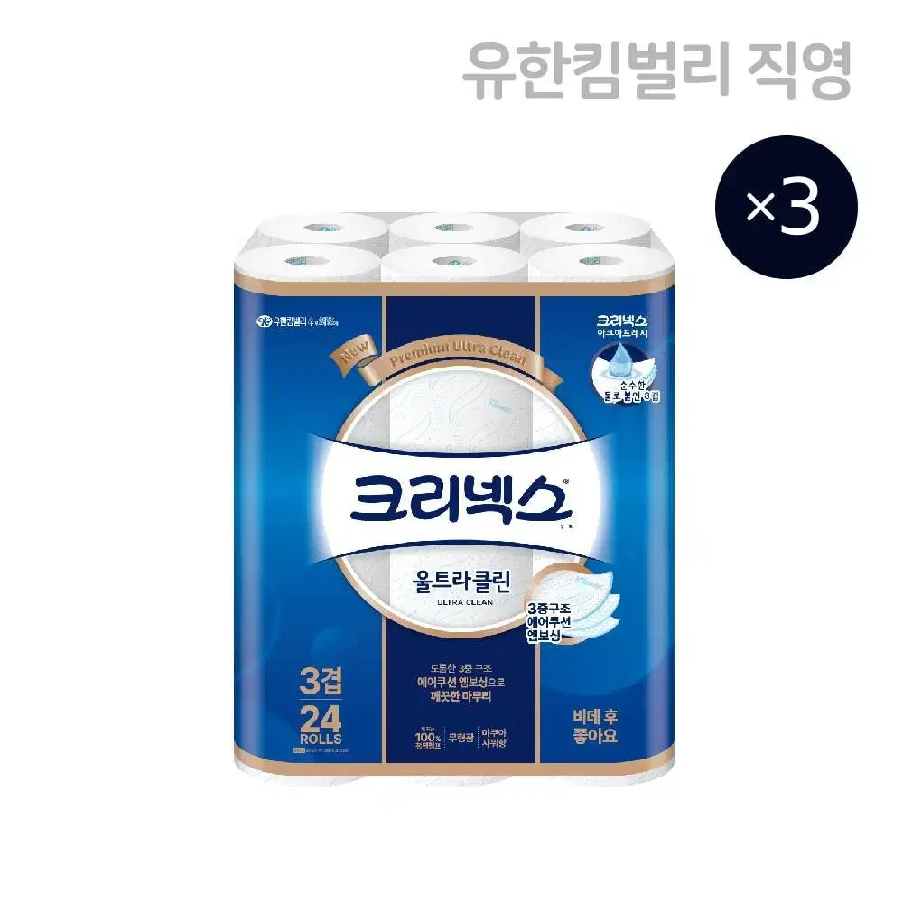 4월22일크리넥스울트라클린3겹화장지27MLX30롤X3팩총90롤30900원