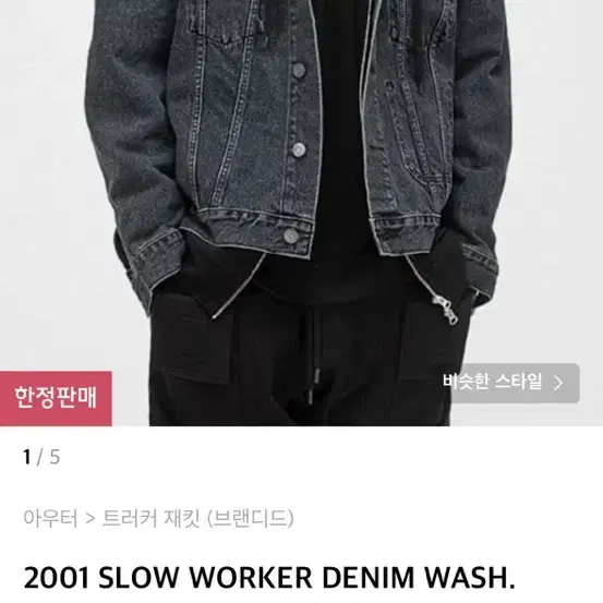 INSTANT DENIM 데님 자켓