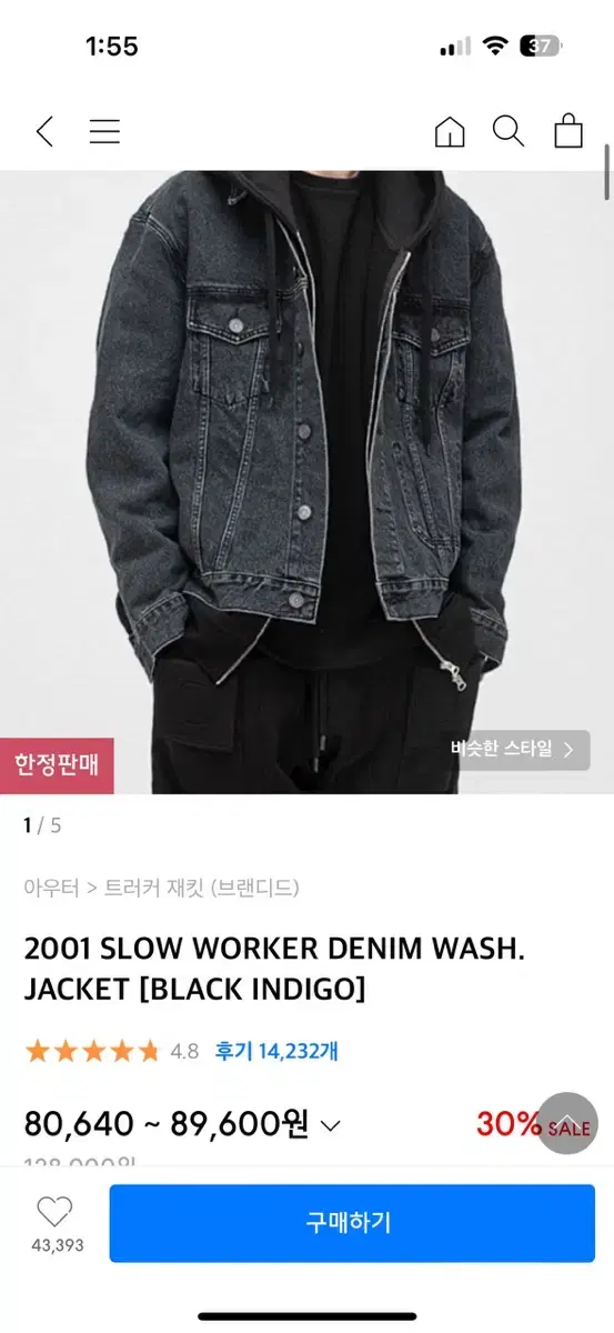 INSTANT DENIM 데님 자켓