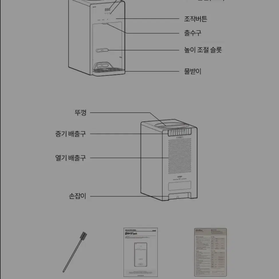 폴레드 픽셀팟 원터치 자동 출수형 분유포트