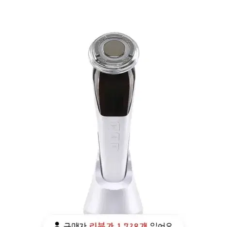 휴브론 LED 이온 갈바닉 마사지기