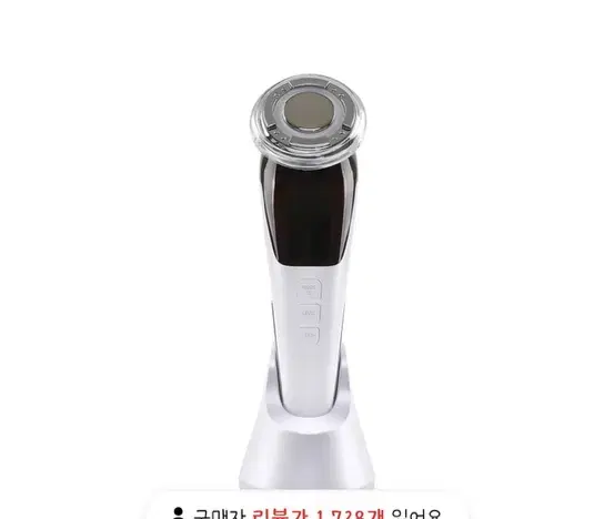 휴브론 LED 이온 갈바닉 마사지기