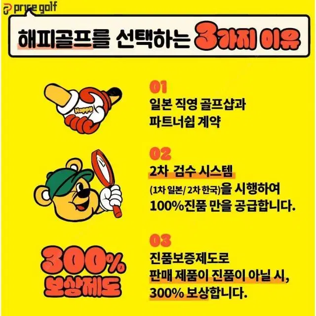 중고 마루망 마제스티 뱅퀴시VR 7번우드 고반발 R강도