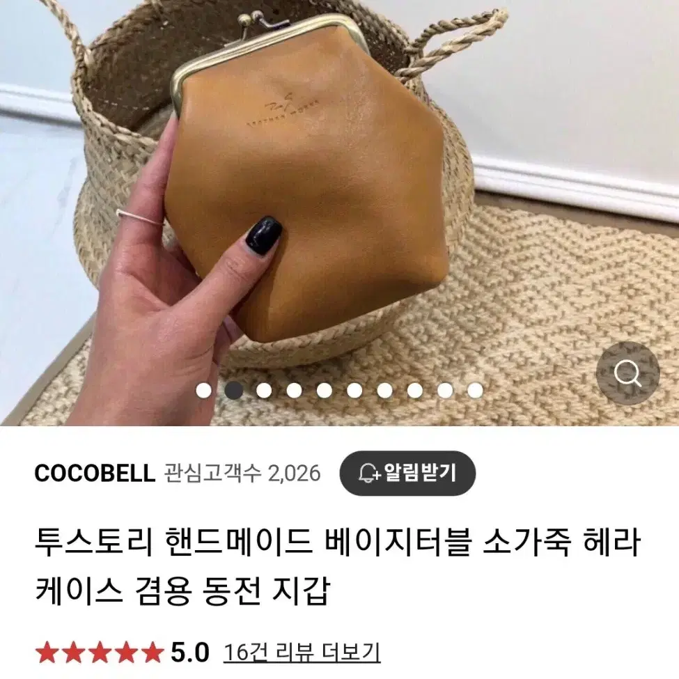 (거의새거) 투스토리 핸드메이드 베지터블 소가죽 카드 동전지갑 카멜