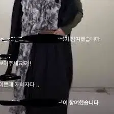 빈브로 빈티지 코디세트 입질연