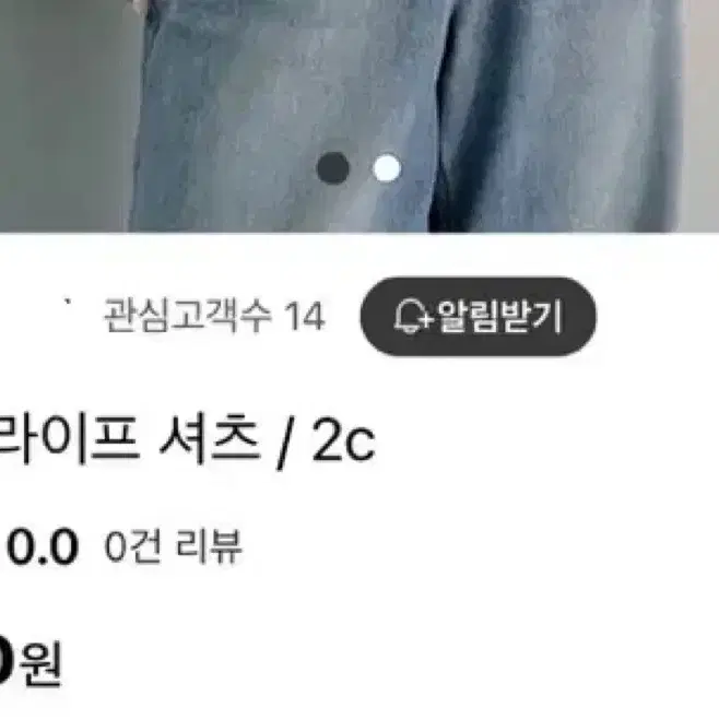 [새상품]스트라이프 카라 셔츠 유이르무이 원더원더 니썸 로제프란츠 라룸