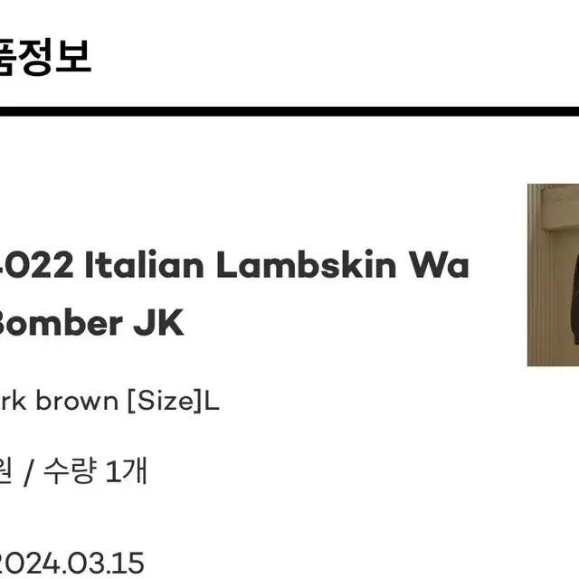 시야주 가죽자켓 SI OT 4022 Italian Lambskin