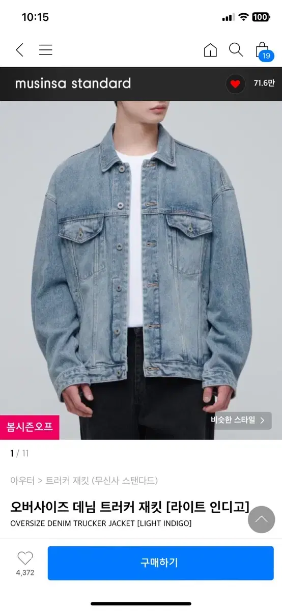 (Extreme) Unisex Standard Oversized Denim Trucker Jacket