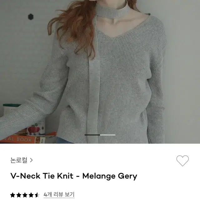 논로컬 타이니트 V-Neck Tie Knit - Melange Gery