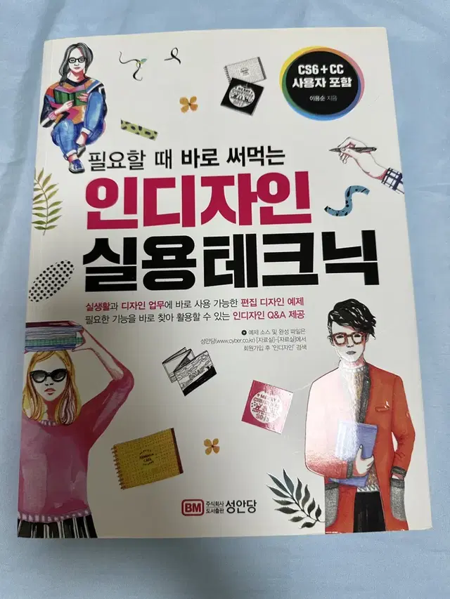 인디자인 책