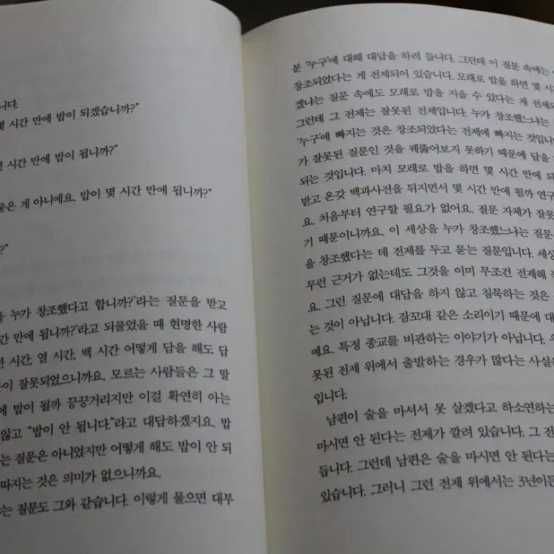 지금여기깨어있기 - 법륜스님 명품 불교서적을 4000원에 싸게 !