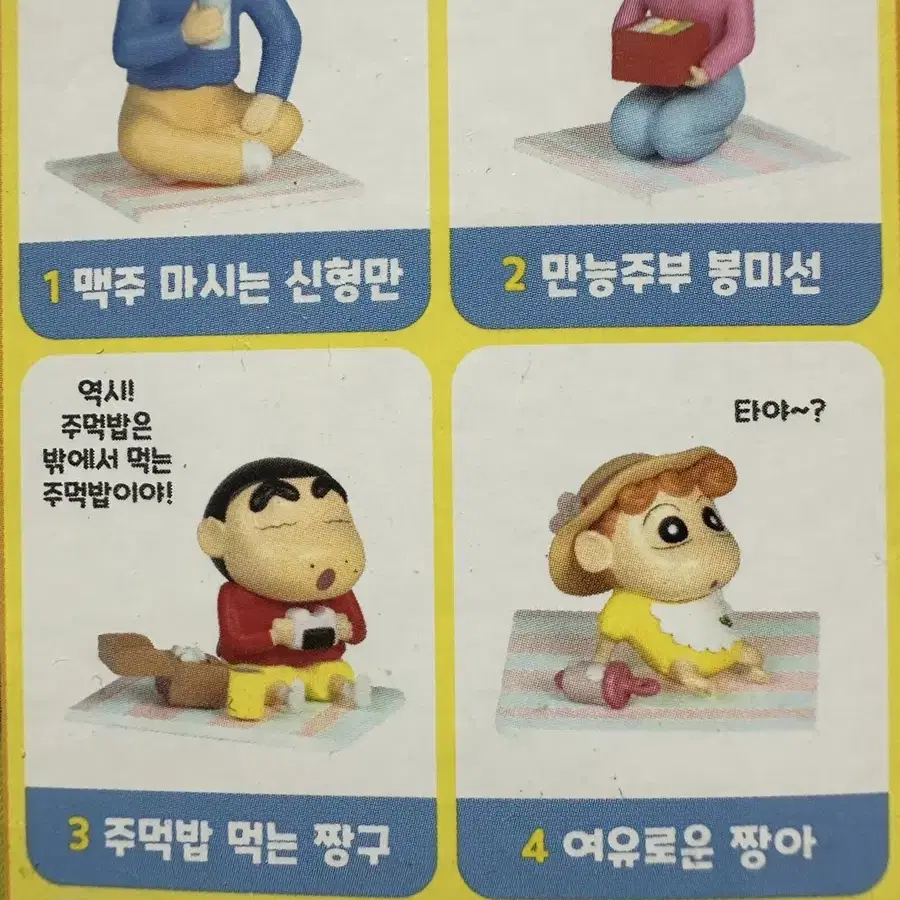 산리오, 짱구, 도라에몽 가챠