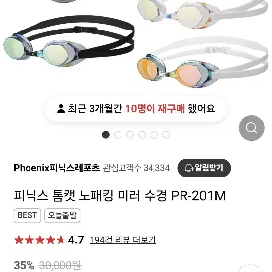 수경 판매 1회사용