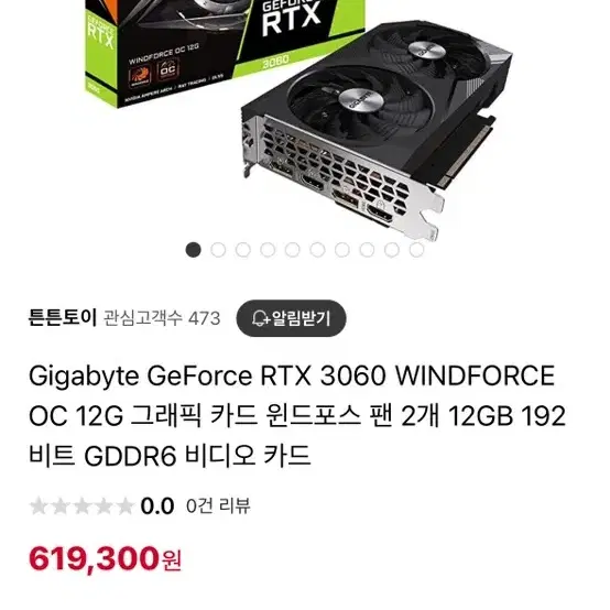 NVIDA GeForce RTX 3060 Ti 그래픽카드 팔아요